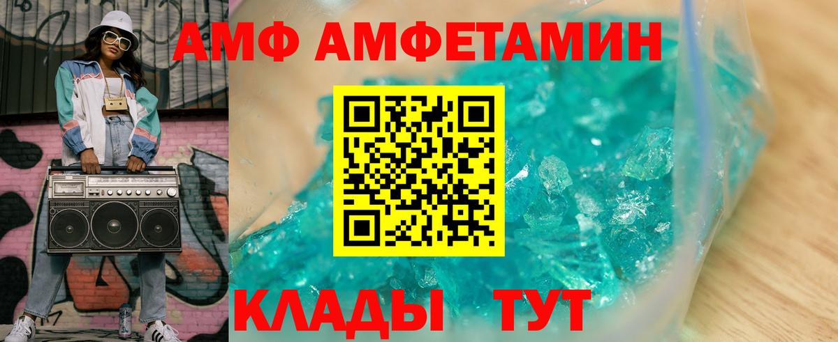 АМФ VHQ Усинск