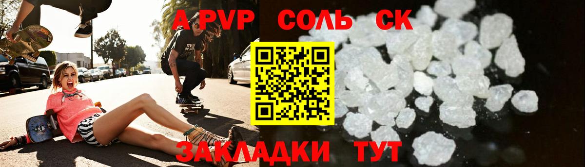 A-PVP VHQ  Вход с VPN  Усинск  Альфа ПВП VHQ  APVP крисы CK 