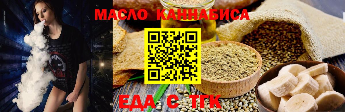 Усинск  Еда ТГК марихуана  Вход с VPN 