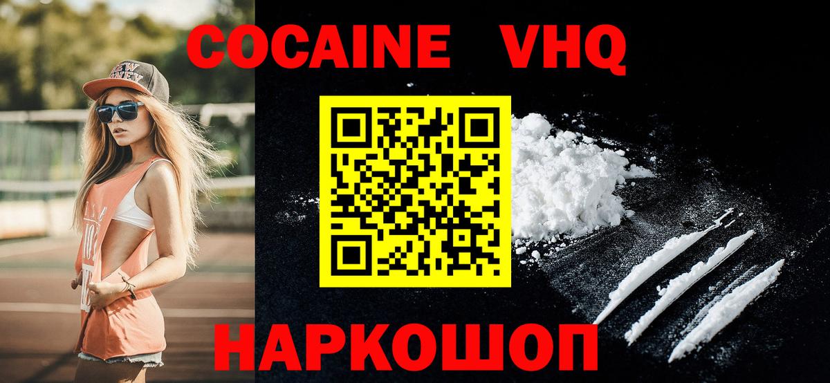 купить наркотик  Кокаин Колумбийский  Кокаин 98%  Вход с VPN  Усинск  КОКАИН 