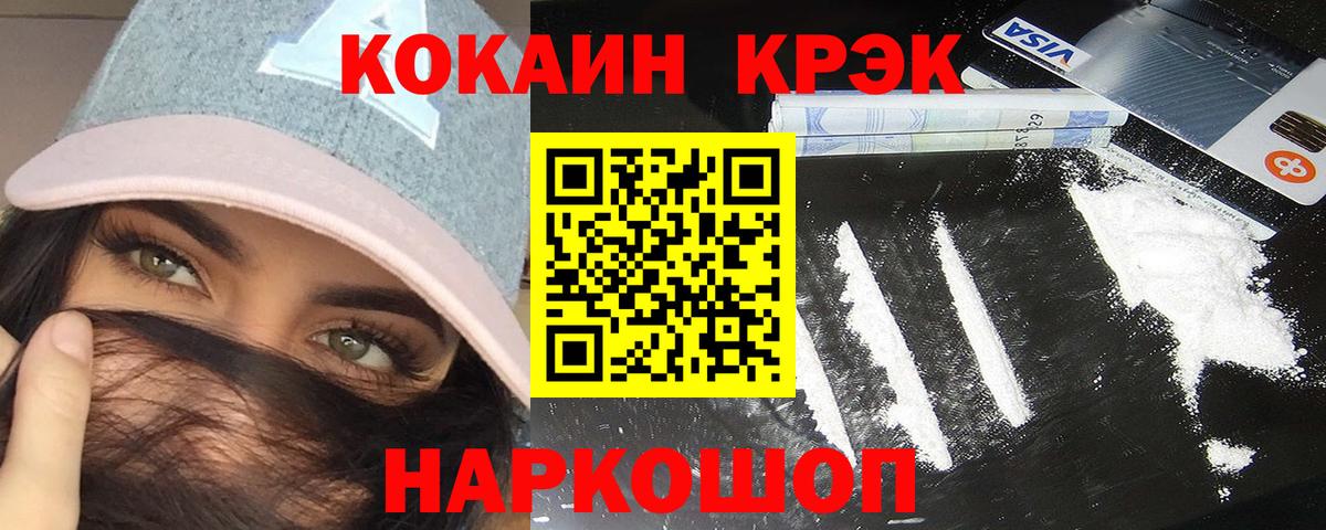 COCAIN 97% Усинск