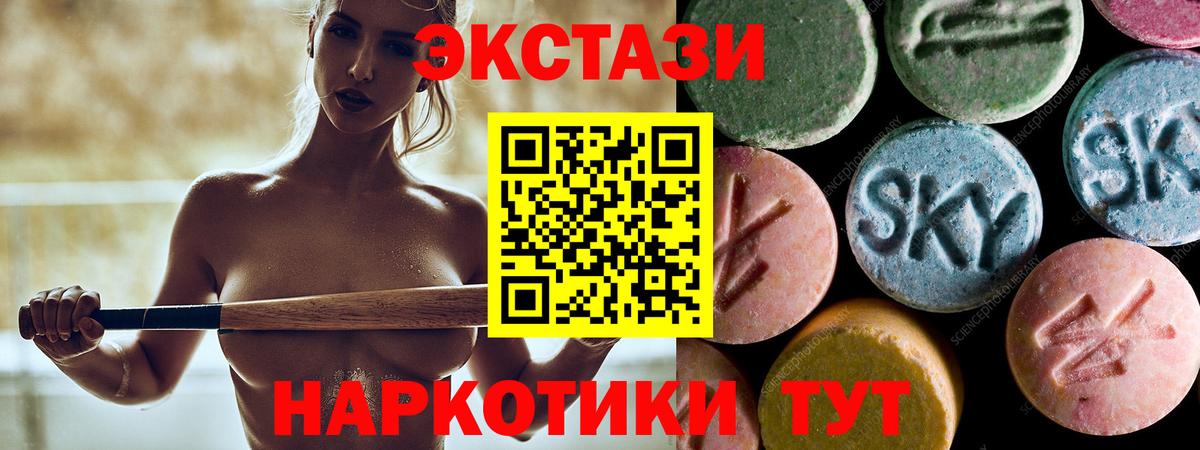 нарко площадка наркотические препараты  ЭКСТАЗИ  Вход с VPN  Ecstasy 99%  Усинск 