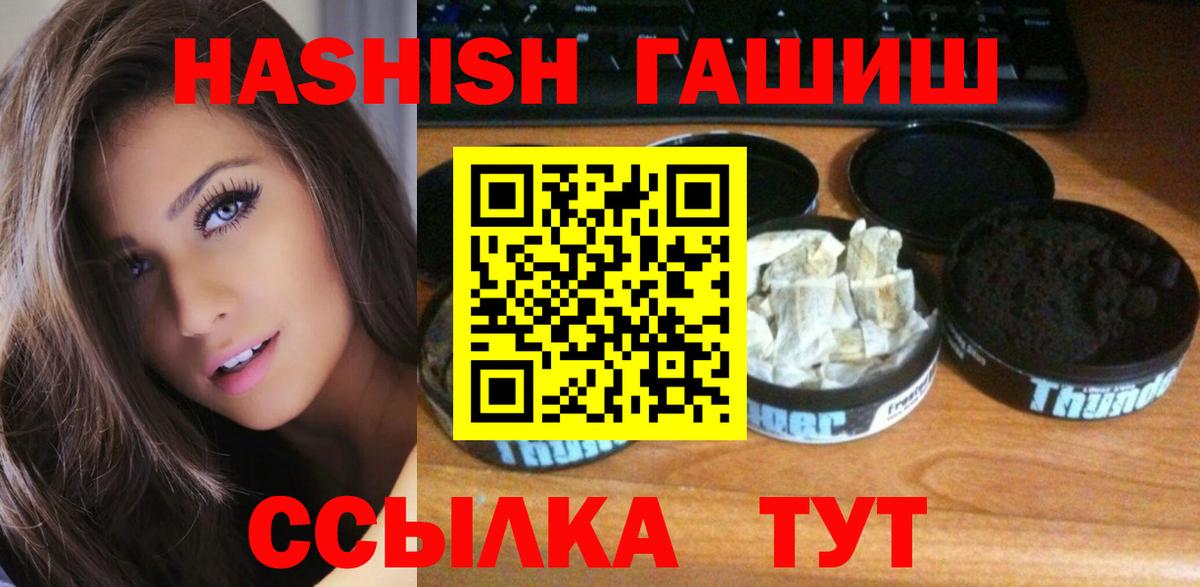 Усинск  ГАШИШ Ice-O-Lator  ГАШ Premium  Вход с VPN 