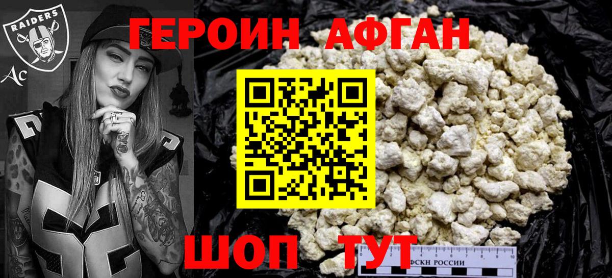 Усинск  ГЕРОИН хмурый  Героин  Вход с VPN 