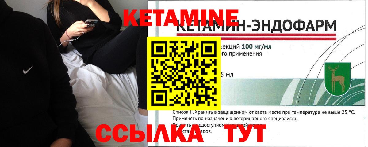 Кетамин ketamine  КЕТАМИН VHQ  Вход с VPN  Усинск 