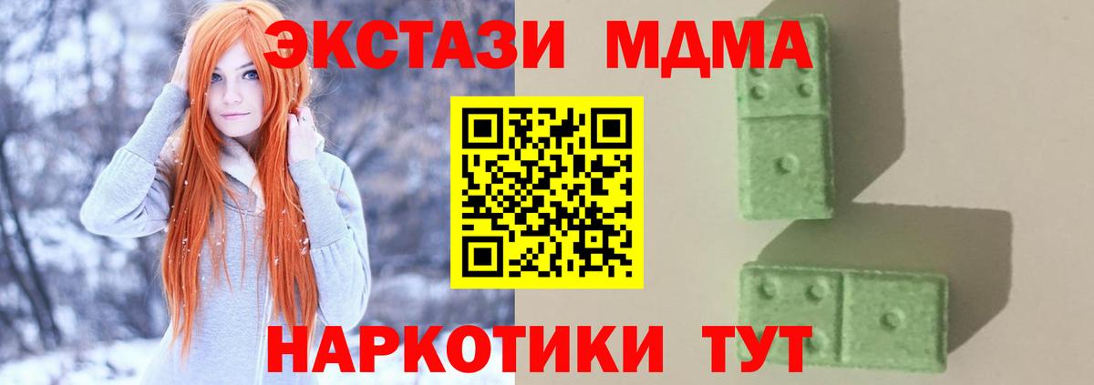 МДМА VHQ  Вход с VPN  Усинск  MDMA молли 