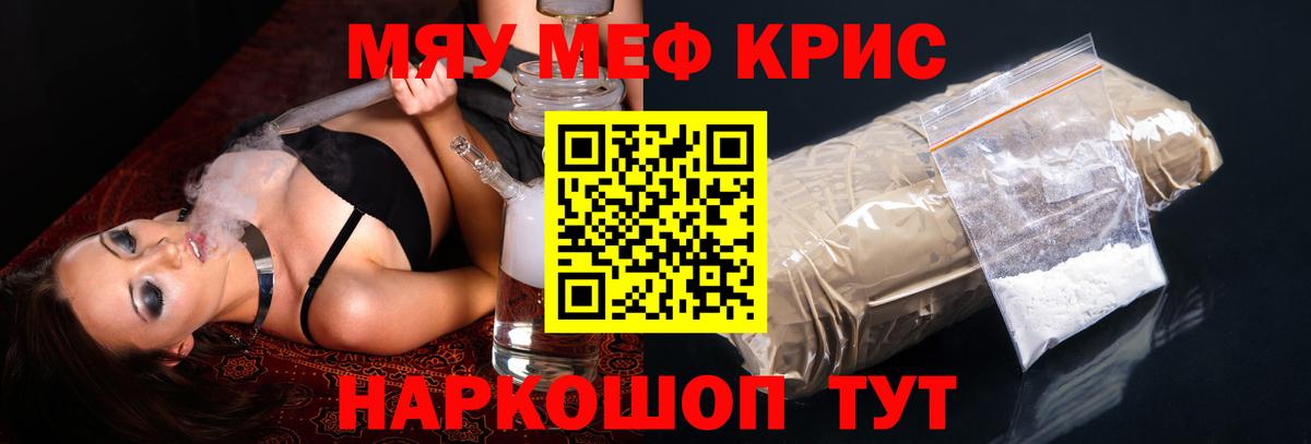 Меф 4 MMC  Вход с VPN  МЕФ  Усинск  Мефедрон мяу мяу 