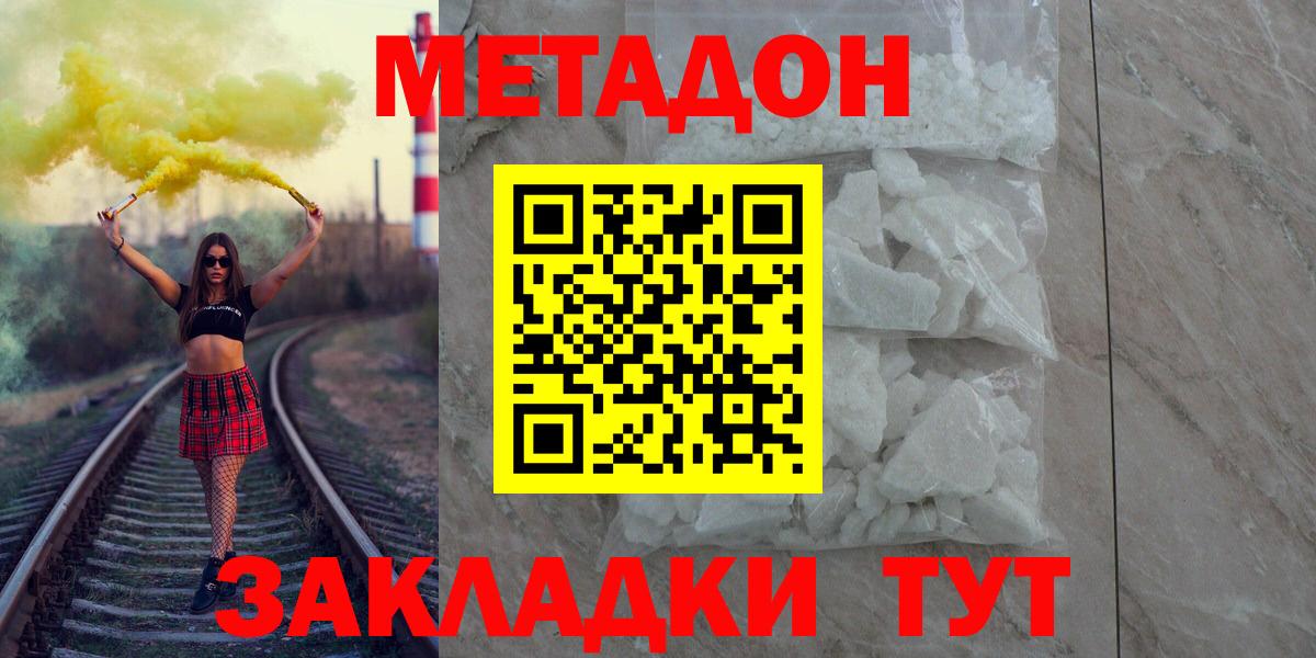 Метадон мёд Усинск