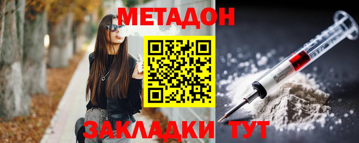 Усинск  Метадон кристалл  Вход с VPN 