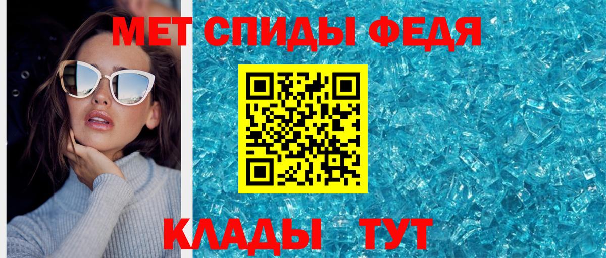 МЕТАМФЕТАМИН винт  Вход с VPN  Первитин  Усинск 