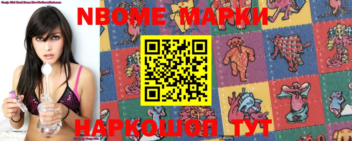 Марки 25I-NBOMe 1500мкг  Вход с VPN  Усинск 