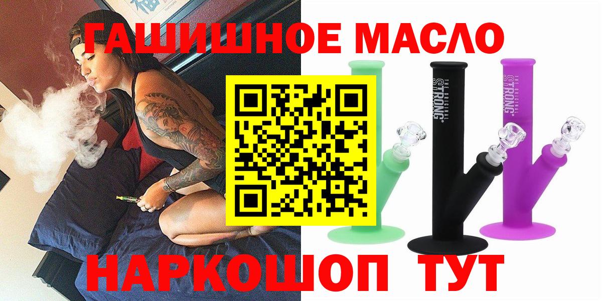 Усинск  Дистиллят ТГК вейп  Вход с VPN  Дистиллят ТГК концентрат 