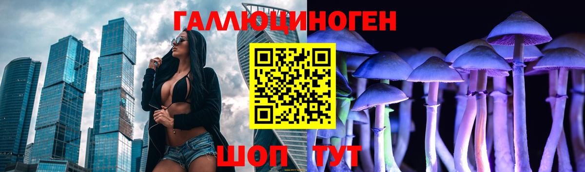 Усинск  Псилоцибиновые грибы мухоморы  Вход с VPN  Псилоцибиновые грибы прущие грибы 