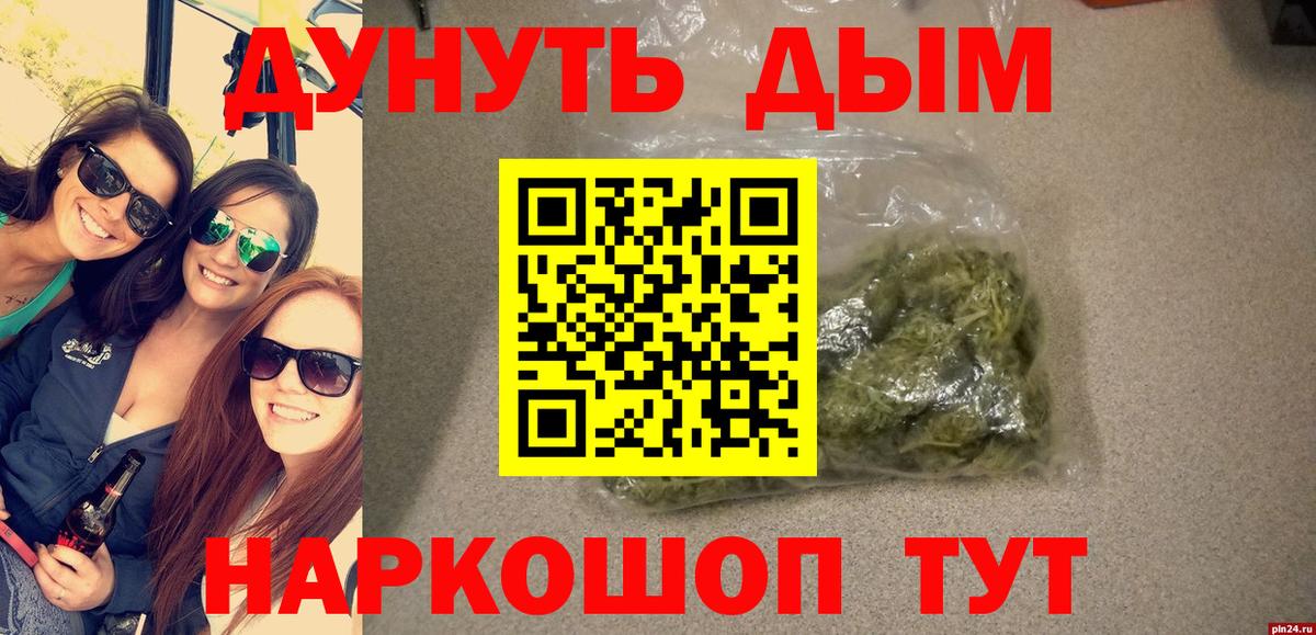 Усинск  МАРИХУАНА семена  Марихуана индика  Вход с VPN 